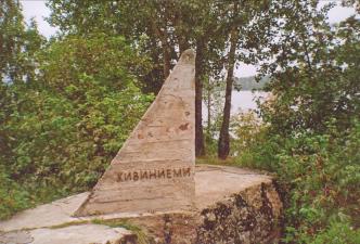Losevo Village. Monument at the ruins 