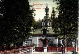 The Church of Apostle Peter and Apostle Paul in Siversky. Photograph of the early 20th cent.