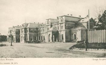 Лужский вокзал. Фото 1910-х