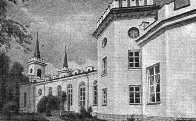 Островки. Главный фасад дворца. Фото 1910-х