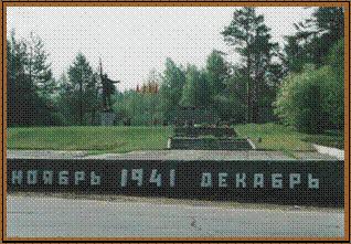 Мемориальный комплекс в деревне Астрача