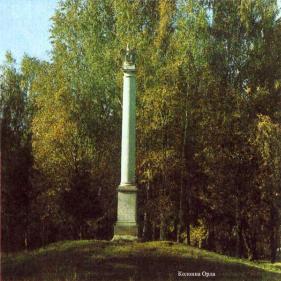 The Park of Gatchina. The column of  Eagle