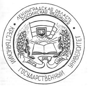 Эмблема Крестьянского государственного университета им. Кирилла и Мефодия