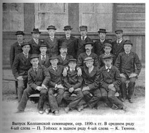 Graduates of the Kolpanskaya  seminary. Photograph  of the middle  of the 1890s