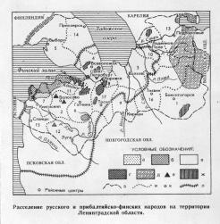 Ethnic group  of the Leningrad oblast. Map-scheme.  Settlement of Russian and Baltic-Finnish people in the Leningrad oblast: a) Vods; b) Izhoras; c) Russians; d) Ingermanland Finns; e) Veps; е) Estonians; f) Karelians; g) Boudary of the Leningrad oblast; h) Boundaries of districts of the Leningrad oblast; i) Centres of districts; j) Boundary of Saint Petersburg gubernia in the late 18th  cent. - early  20 th cent.