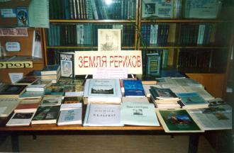The Volkhov Town  central library. The book exhibition devoted to the anniversary of the birth of N.K. Roerich