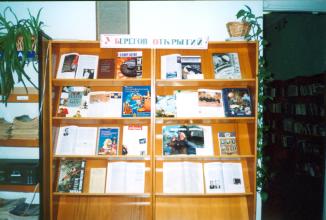 The Kirishi Town library. The local- history department