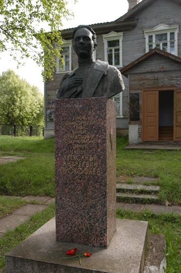 Памятник А.А.Прокофьеву у здания музея в деревне Кобона