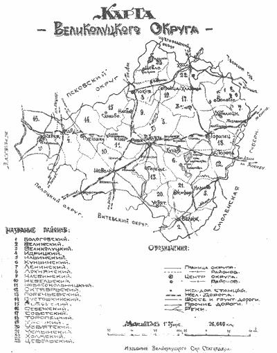 Схема Великолуцкого округа
